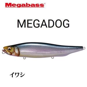 メガバス メガドッグ 220 MEGADOG ＃イワシ｜tackleislandsukimaru