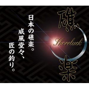 ご商品　メガバス 礁楽 SL-811XXHC