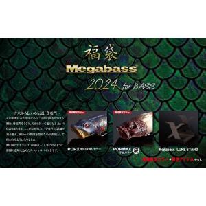 Megabass（メガバス） 【予約品】 2026年福袋 ITO ENGINEERING SET