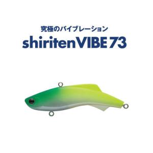 マドネスジャパン シリテンバイブ73 ＃05 ライムチャート