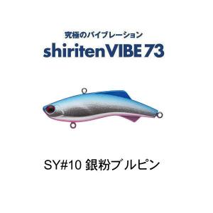 マドネスジャパン シリテンバイブ73 勝負シリーズ ＃SY10