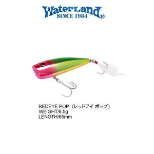 WaterLand（ウォーターランド） 【全16色】ウォーターランド レッド