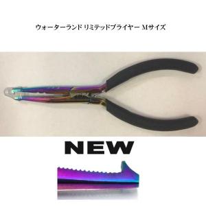 ウォーターランド リミテッドプライヤーMサイズ