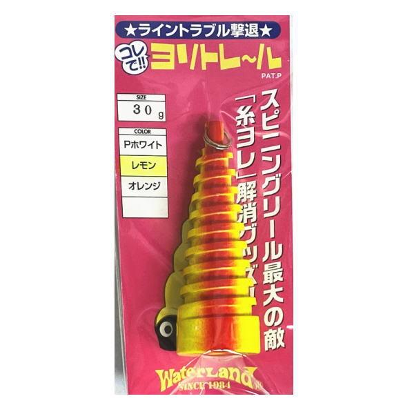 ウォーターランド ヨリトレール 30g レモン