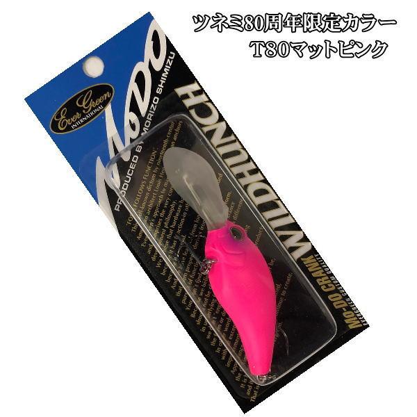 エバーグリーン ワイルドハンチ T80 マットピンク