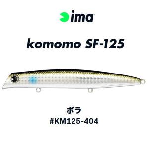 クリックポスト発送）アイマ コモモ SF-125 / ima komomo : 松本