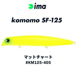アイマ コモモ SF-125 マットチャート｜tackleislandsukimaru