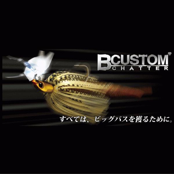 【メール便OK】 デプス　Bカスタムチャター　1/2oz