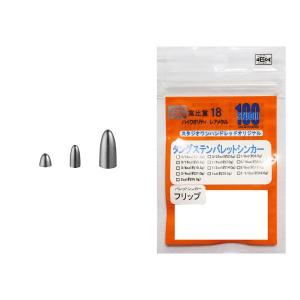 【メール便OK】エンジン　スタジオ100　バレットシンカーフリップ　3/32oz｜tackleislandsukimaru