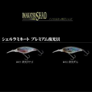 イマカツ　シェルラミネート　アバロン　夜光貝 イマカツ シェルラミネート アバロン 夜光貝