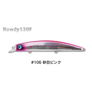 ジャンプライズ ロウディー130F 106 砂目ピンク 【メール便OK】