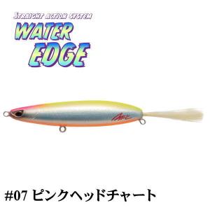 アチック ウォーターエッジ WATER EDGE #07 ピンクヘッドチャート｜tackleislandsukimaru