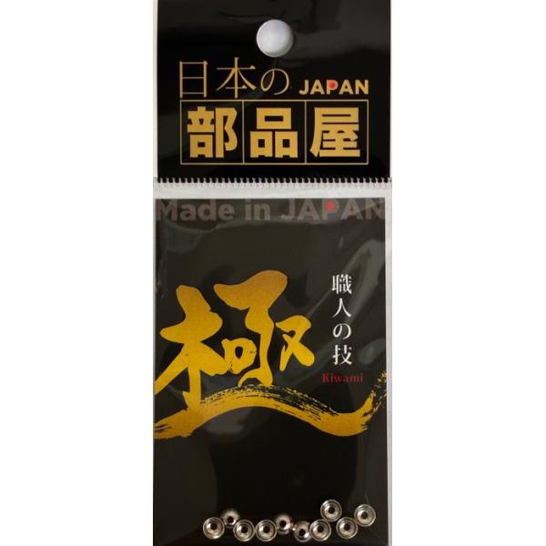 日本の部品屋 カップワッシャー 4.5x1.6Hxφ1.6 ステンレス製シルバー