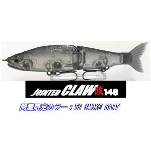 GAN CRAFT（ガンクラフト） ジョインテッドクロー 148改 極カラー