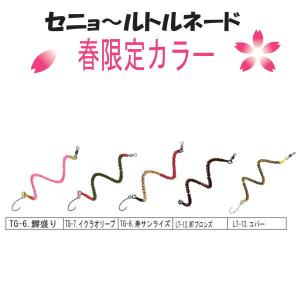 ベルベットアーツ デイジー 0.4g #33 カナリアグリーン : つり具の
