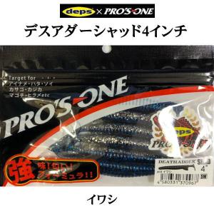 deps BECKON CRAW 3.5インチ 最終日値下げ deps（デプス） BECKON CRAW