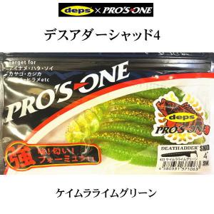 新品 18個セット プロズワン デプス スパイニー クロー 海太郎 他 Amazon.co.jp: デプス プロズワン コラボ スパイニークロー 3.5