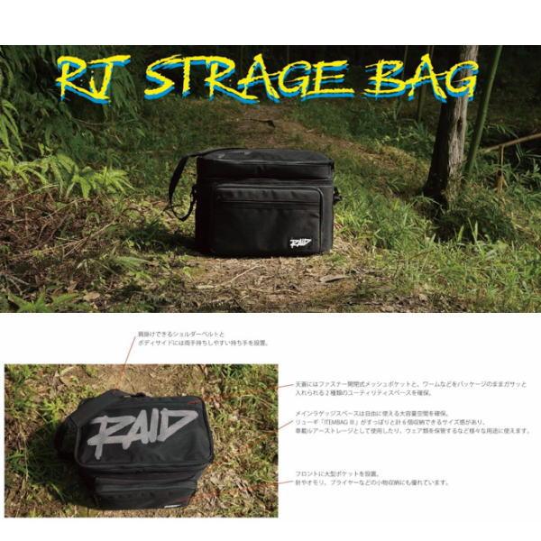 レイドジャパン RJ ストレージバッグ　BLACK/RENEGADE