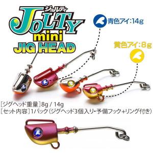 ブルーブルー ジョルティミニ ジグヘッド 8g アカキン