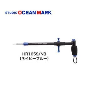 スタジオオーシャンマーク フックリムーバー HR180L (フックリリーサー 