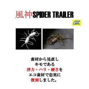 イマカツ　風神スパイダートレーラー　FECO対応モデル