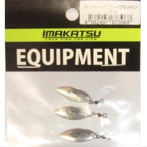 イマカツ メタルクロースピン 10個 IMAKATSU（イマカツ） 【メール便OK】 メタルクロースピンブレード