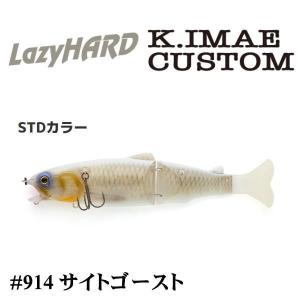 イマカツ　imakatsu レイジーハード　イマエカスタム カラー　3D神龍 IMAKATSU イマカツ レイジーハード イマエカスタム 3Dリアリズム
