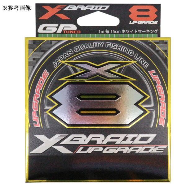 よつあみ エックスブレイド アップグレードX8 200m 1.2号