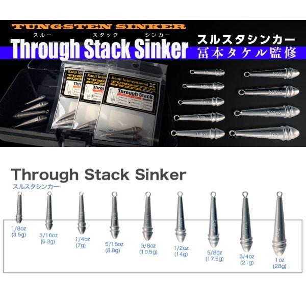 カンジインターナショナル　スルスタシンカー 1/2oz(14g)