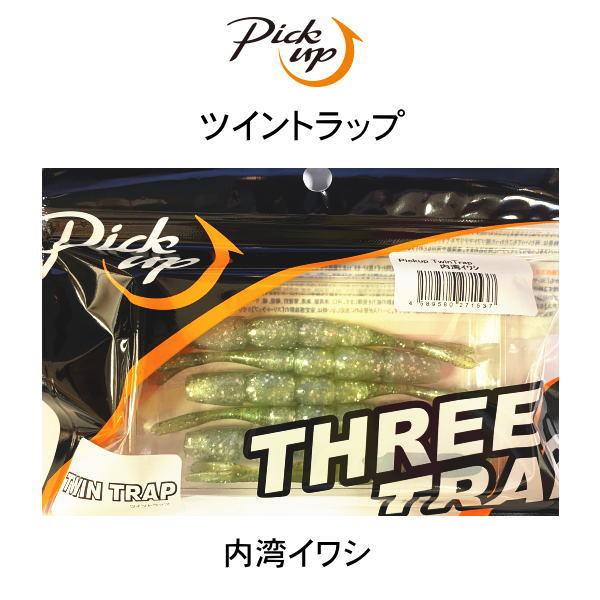 ピックアップ ツイントラップ 内湾イワシ