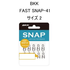 BKK FAST SNAP-41 サイズ 2 ファストスナップ｜tackleislandsukimaru