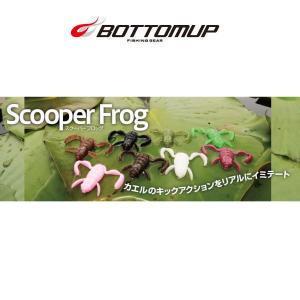 BOTTOMUP（ボトムアップ） ScooperFrog Daddy スクーパーフロッグ