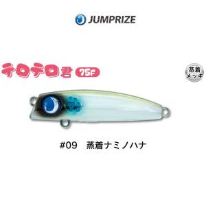 JUMPRIZE（ジャンプライズ） テロテロ君 75F : ウインズヤフー店
