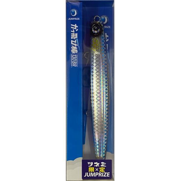 ジャンプライズ かっ飛び棒130BR HL #KT01 ブルーレーザークロス