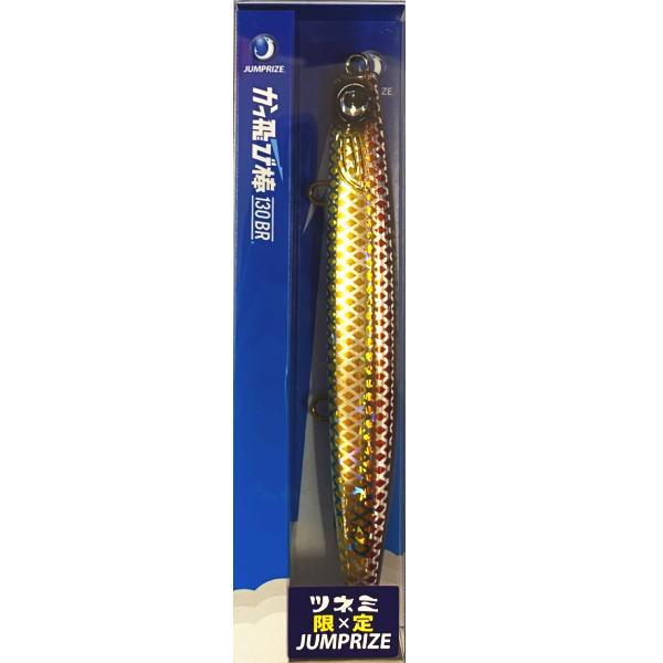 ジャンプライズ かっ飛び棒130BR HL #KT02 アカキンクラッシュクロス