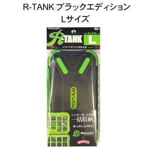 RYUGI(リューギ) R-TANK ブラックエディション Lサイズ　R タンク