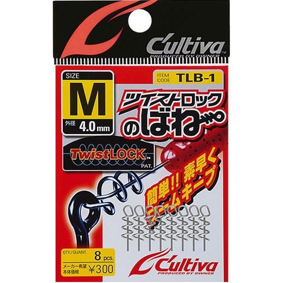 カルティバ　ツイストロックのばね