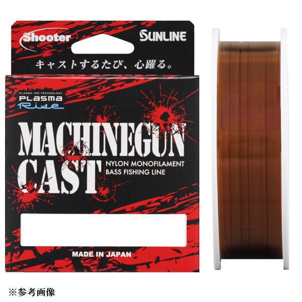 サンライン マシンガンキャスト 8lb 150m巻き