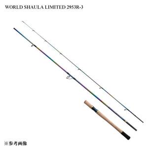 SHIMANO ワールドシャウラリミテッド　21055R-3 シマノ(SHIMANO) 23 ワールドシャウラリミテッド 21055R-3
