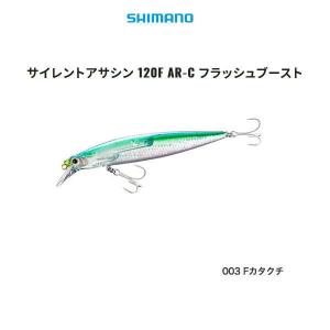 シマノ サイレントアサシン120F AR-C フラッシュブースト 003 Fカタクチ｜tackleislandsukimaru