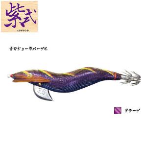 林釣漁具製作所 餌木猿 紫式 青マジョーラパープル 3.5号｜tackleislandsukimaru