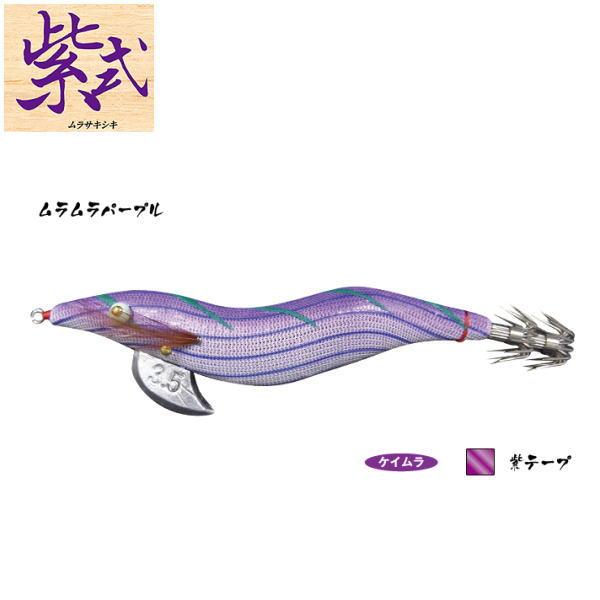 林釣漁具製作所 餌木猿 紫式 ムラムラパープル 3.5号