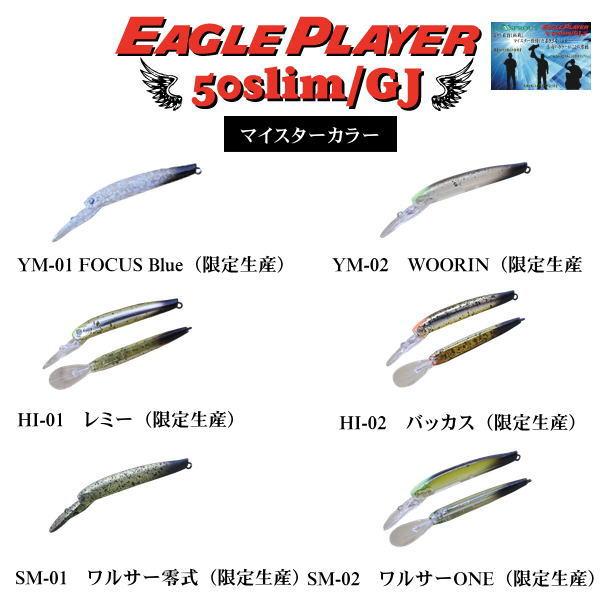 ディスプラウト×アイビーライン イーグルプレーヤー 50slim/GJ 限定マイスターカラー