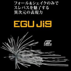 Jackson ジャクソン Qu-on クオン EGU Jig 3/64oz エグジグ ルアー