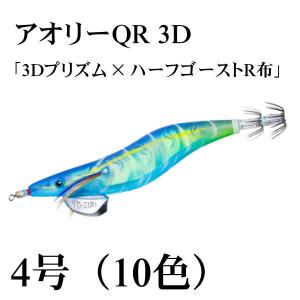 DUEL ヨーヅリ アオリーQ 4.5号 中古品8個セット DUEL ヨーヅリ アオリーQ 4.5号 中古品8個セット