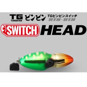 JACKALL / ジャッカル TGビンビンスイッチ TG BINBIN SWITCH 100g F