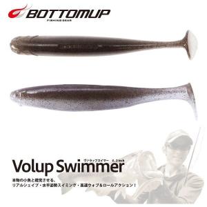 ボトムアップ ヴァラップスイマー 3.3インチ