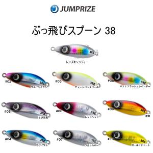 ジャンプライズ ぶっ飛びスプーン 38g