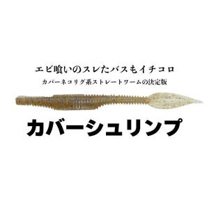 弁天フィッシング カバーシュリンプ 5インチの高価買取価格