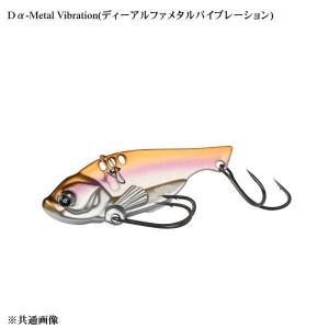ディスタイル DSTYLE ディーアルファ メタルバイブレーション 1/8oz